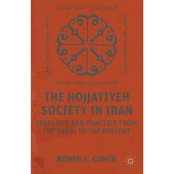 Hojjatiyeh Society in Iran image 0