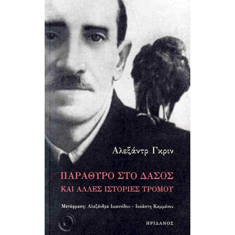 Παράθυρο στο βάθος