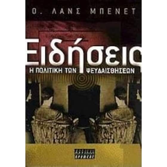 Ειδήσεις image 0