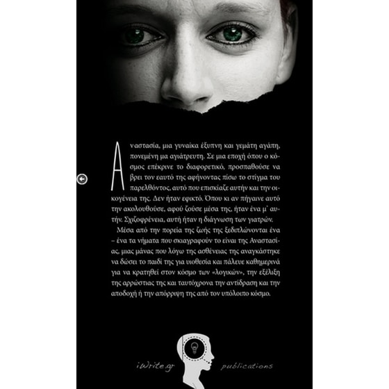 Αναστασία image 1