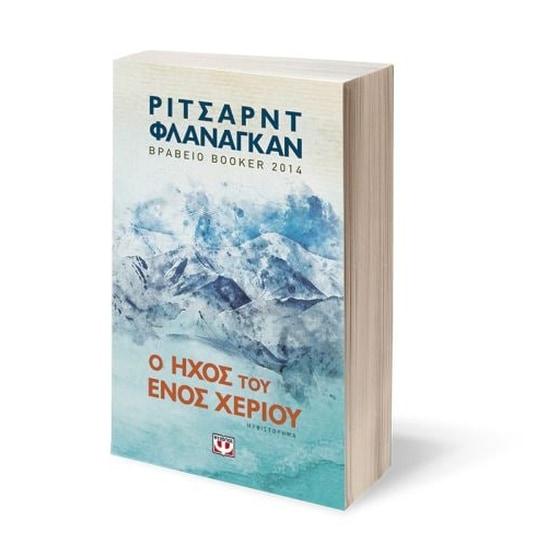 Ο ήχος του ενός χεριού image 1