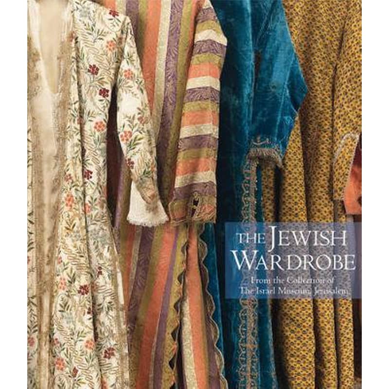 Jewish Wardrobe