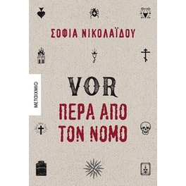 VOR - Πέρα από τον νόμο