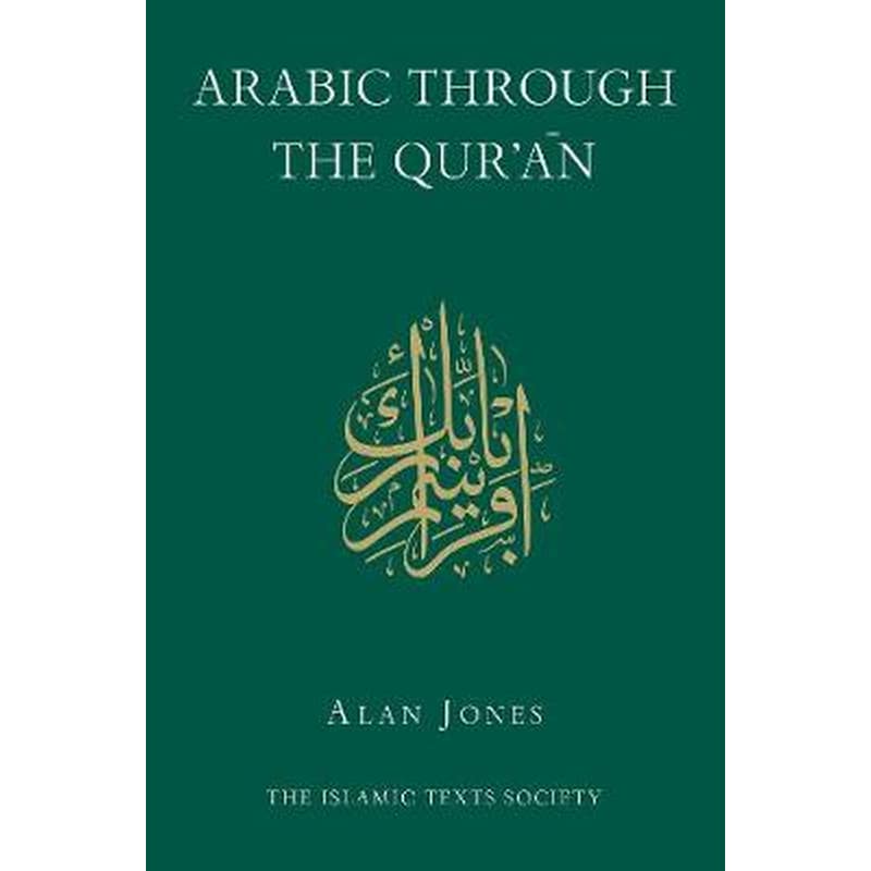 Arabic Through the Quran