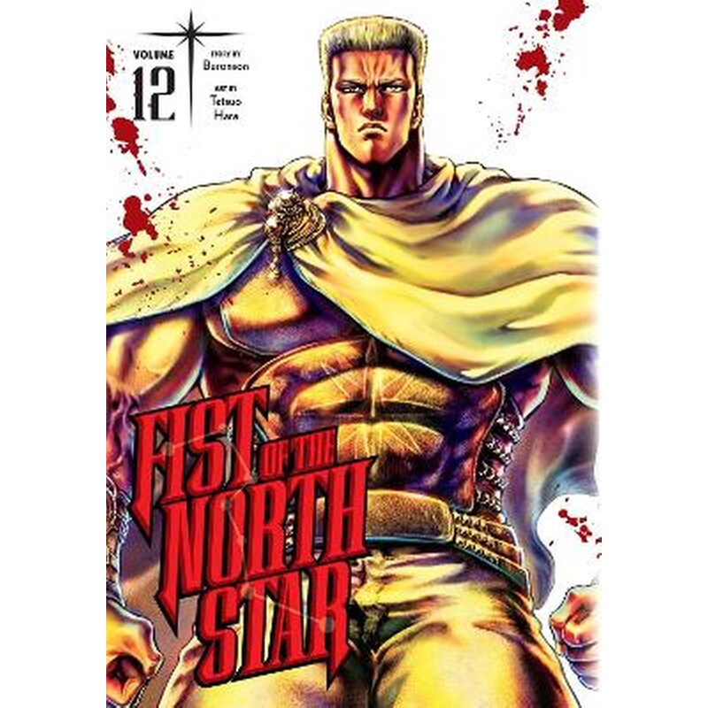 Fist of the North Star, Vol. 12