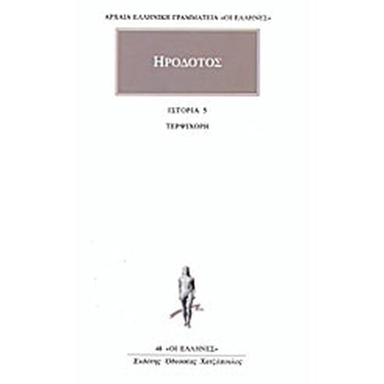 Τερψιχόρη image 0