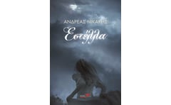 Εστέλλα