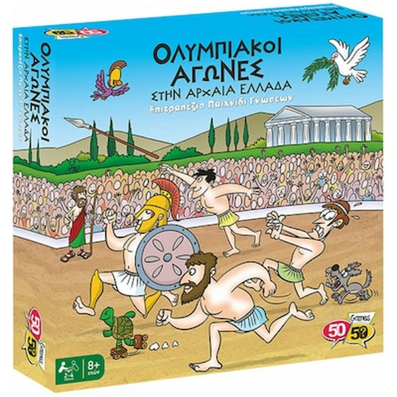 50/50 Games Ολυμπιακοι Αγωνες Στην Αρχαια Ελλαδα