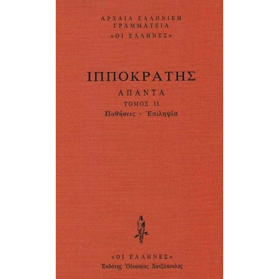 Άπαντα - Παθήσεις Επιληψία image 0