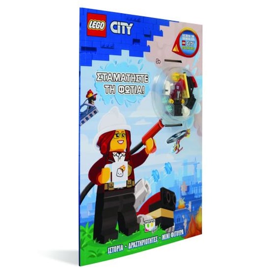 Lego City- Σταματήστε τη φωτιά! image 2
