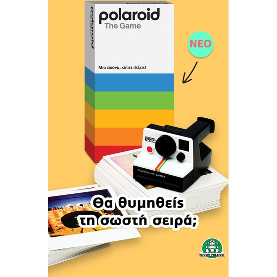 Polaroid: The Game Επιτραπέζιο (Giochi Preziosi) image 4