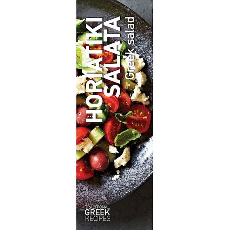 Σελιδοδείκτης Πεδίο Recipe Horiatiki Salata - Σετ (12 Τεμάχια)