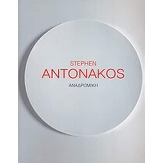Stephen Antonakos- Αναδρομική image 0