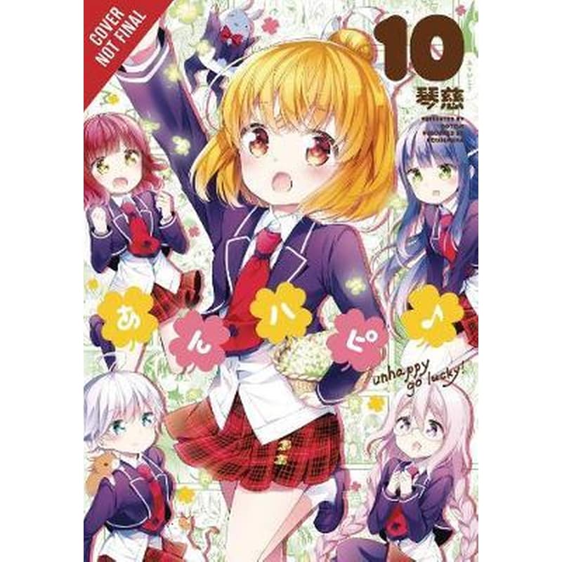 Anne Happy Vol. 10