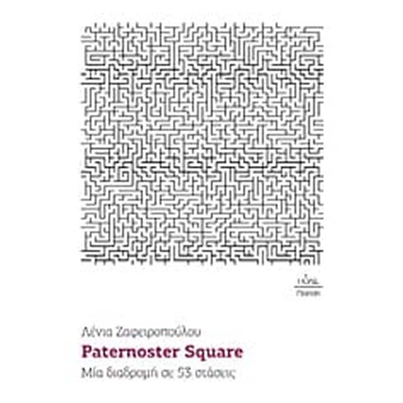 Paternoster Square