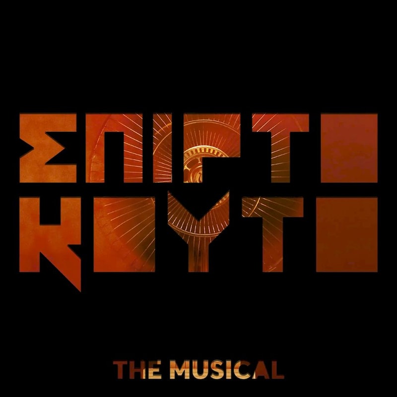 Σπιρτόκουτο: The Musical (2LP Red + Black)
