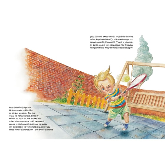 Και πίσω πάλι image 1