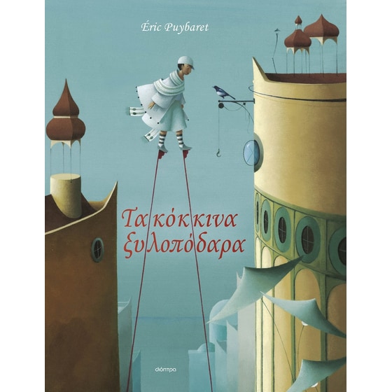 Τα κόκκινα ξυλοπόδαρα image 0