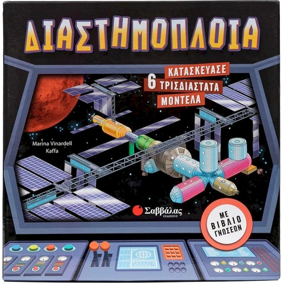 Διαστημόπλοια image 0