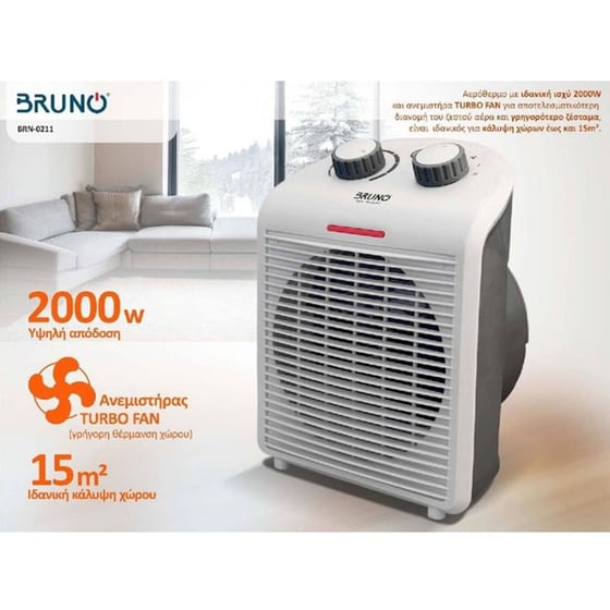 BRUNO (BRN-0211) Λευκό Αερόθερμο Δωματίου Δαπέδου 2000W Λευκό image 2
