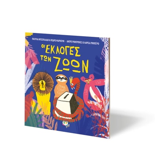 Οι εκλογές των ζώων image 1