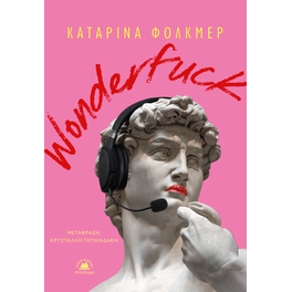 Wonderfuck