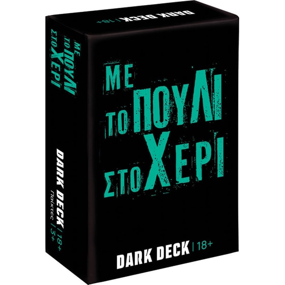 Dark Deck Με Το Πουλί Στο Χέρι Επιτραπέζιο με Κάρτες  (AS Company) image 3