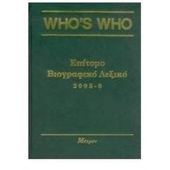 Who's who 2001 image 0