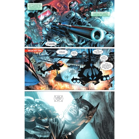 Justice League- Νέα εποχή image 1