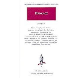 Άπαντα 37