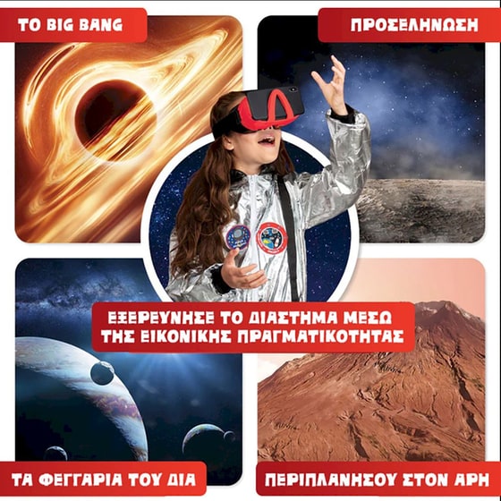 Solar System VR Επιστημονικό Σετ Εικονικής Πραγματικότητας - Ελληνική Έκδοση (Abacus Brands) image 5
