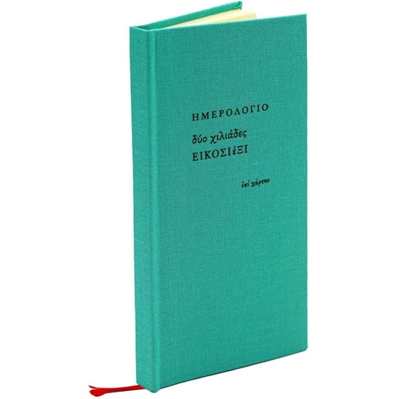 Ημερολόγιο Εβδομαδιαίο Επί Χάρτου 2026 Ύφασμα 8x16cm (1 Τεμάχιο) image 5