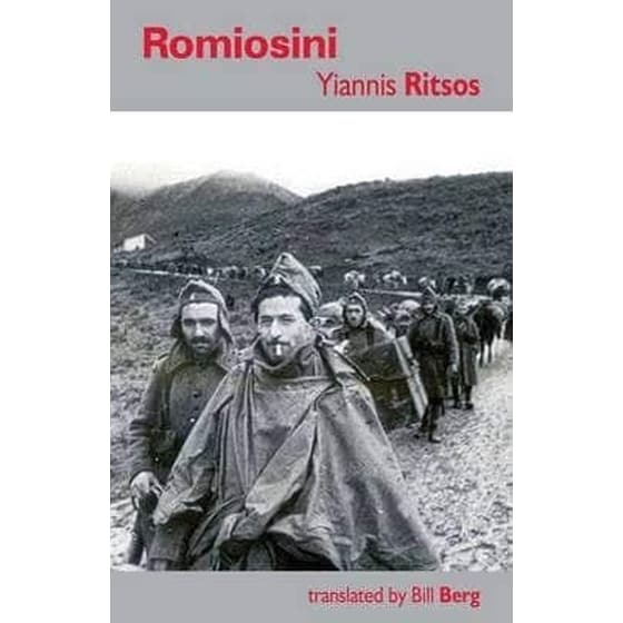 Romiosini image 0