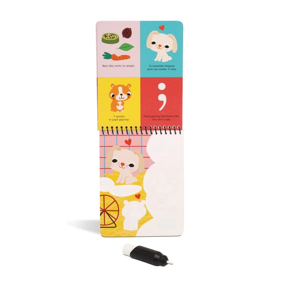 Χρωματίζω Μαγικά: Κατοικίδια Ζωάκια image 3