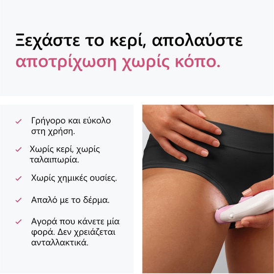 Αποτριχωτική Μηχανή BRAUN SE3-031/N Λευκό-Ροζ image 6