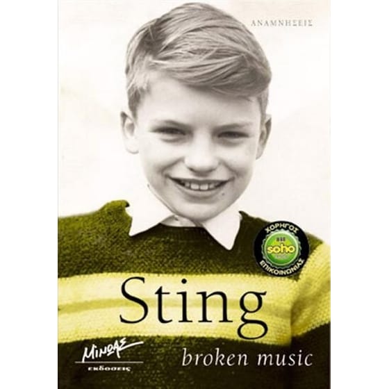 Broken Music image 0