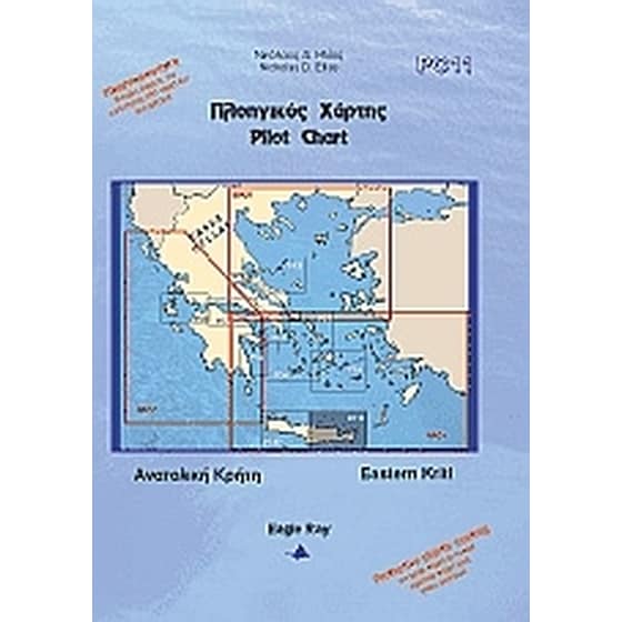 Πλοηγικός χάρτης PC11 image 0