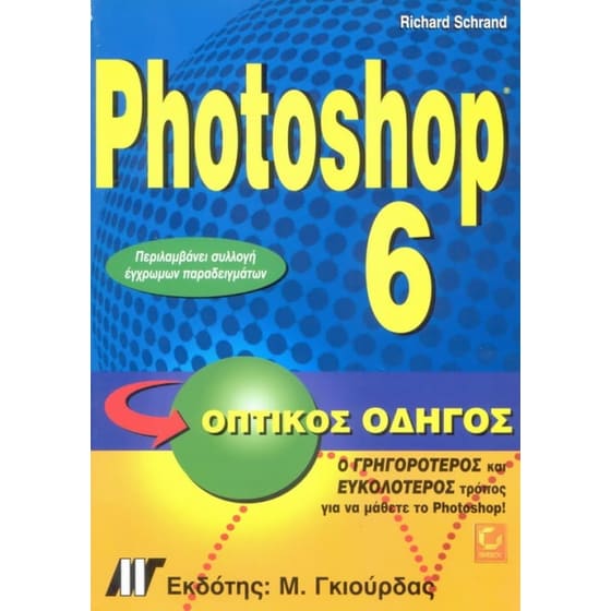 Photoshop 6 image 0
