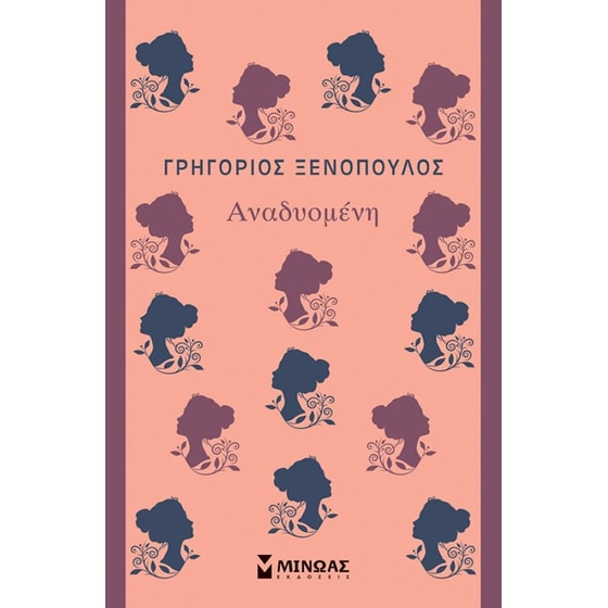 Αναδυομένη image 0
