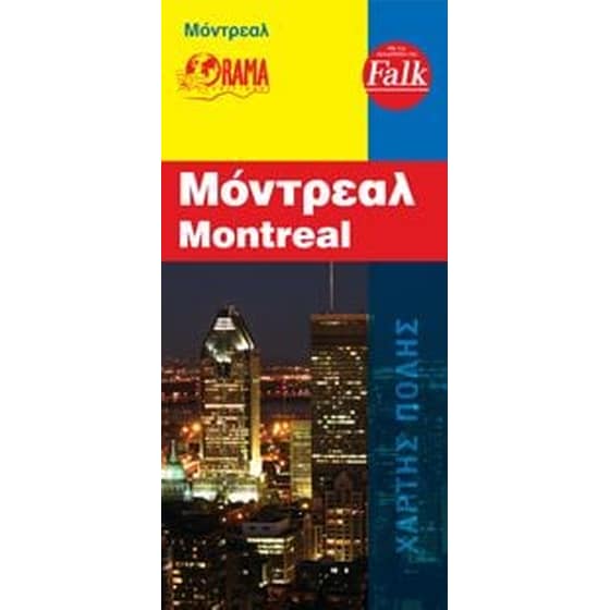 Μόντρεαλ image 0