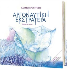 Αργοναυτική εκστρατεία