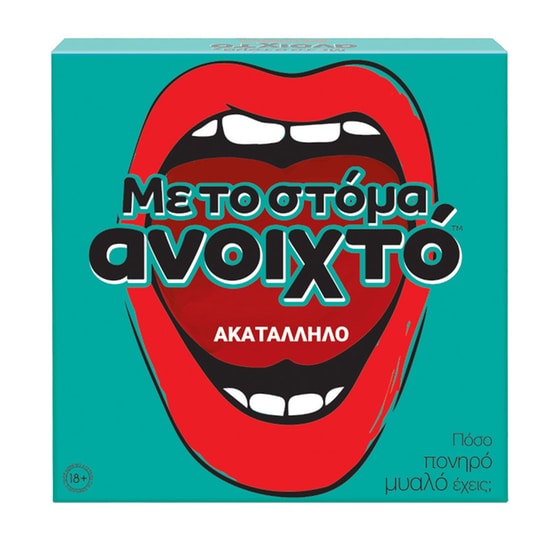 Με το Στόμα Ανοικτό Ακατάλληλο Επιτραπέζιο (As Company) image 0