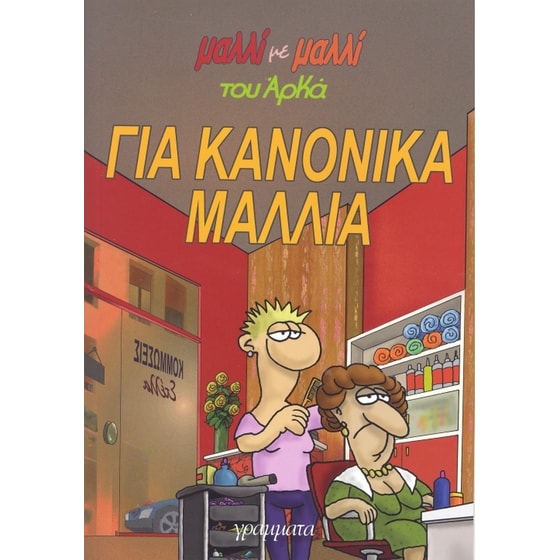 Για κανονικά μαλλιά image 0
