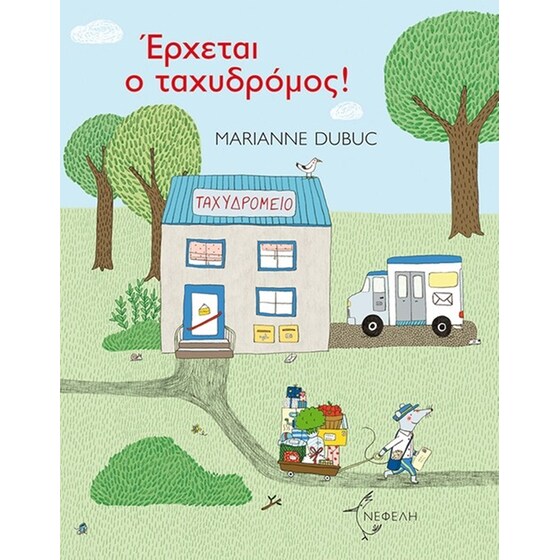 Έρχεται ο ταχυδρόμος! image 0