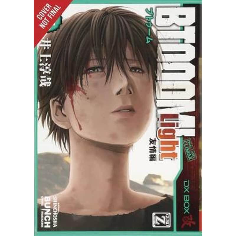 BTOOOM
