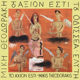Το Άξιον Εστί (LP)