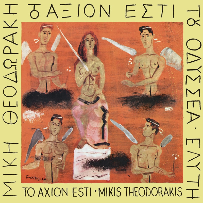 Το Άξιον Εστί (LP)