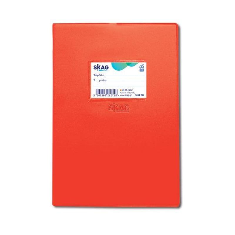 SKAG Τετράδιο Εξηγήσεων Skag Καρέ B5 Πορτοκαλί 50 Φύλλων