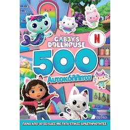 Gabby's Dollhouse - 500 Αυτοκόλλητα