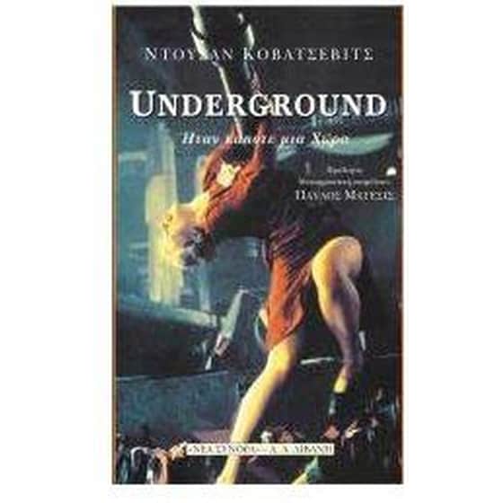Underground image 0